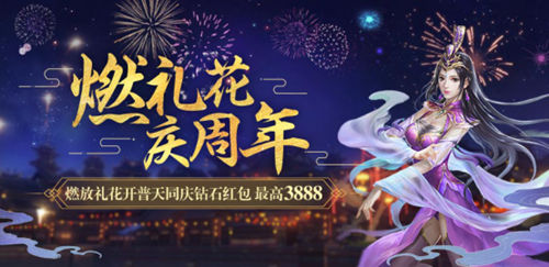 蓄力再出征《极无双》二周年庆大揭秘