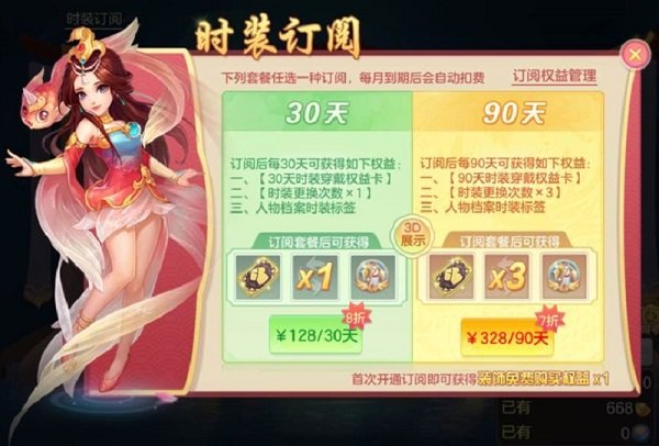 诸葛神御《神武4》手游全新坐骑正式上线