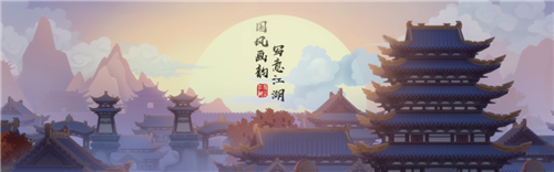 《剑网3：指尖江湖》App Store预订正式开启，四载磨砺剑鸣出鞘