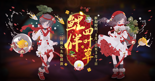 仙境传说RO手游新年锦鲤装扮公开，赐你一整年的好运！