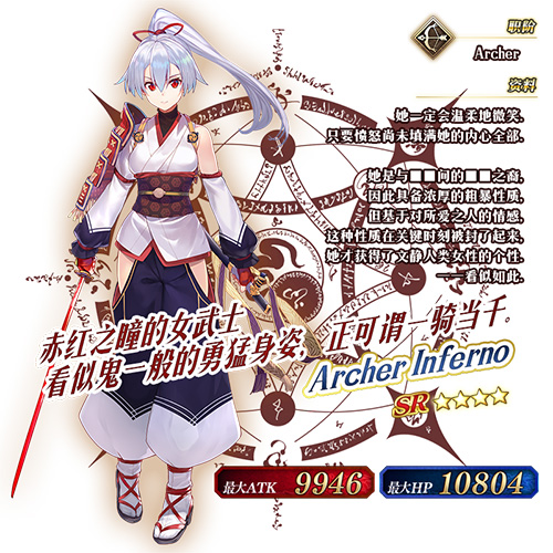 《Fate/Grand Order》新主线章节今日上线 神秘新从者登场