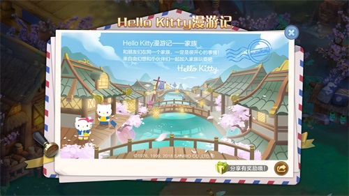 Hello Kitty现身手游《自由幻想》 四重活动强势登场