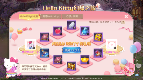 Hello Kitty现身手游《自由幻想》 四重活动强势登场