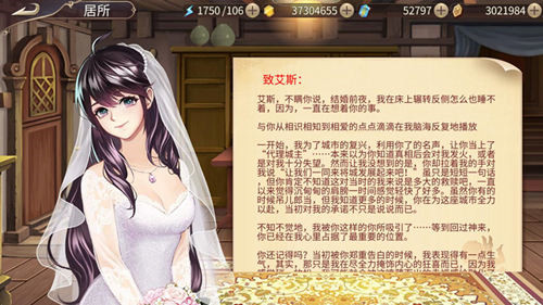 圆满人生《姬魔恋战纪》结婚系统详解