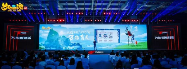 《梦幻西游3D》手游520发布会最新情报曝光 暑假双平台开测