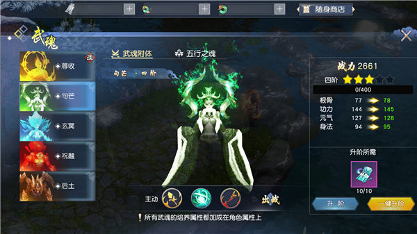 《碧雪情天》手游11月28日正式上线 全新武魂系统揭秘 