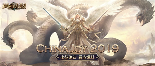 《魔法门之英雄无敌：王朝》参展2019CJ 精彩亮点抢先曝