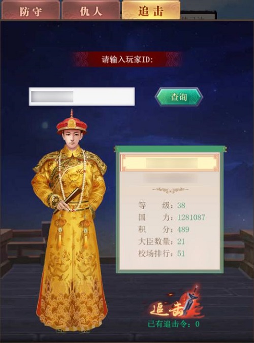 挑战敌人我去玩《皇上吉祥2》校场追击