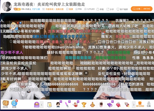 《龙族幻想》登顶IOS免费榜 官方社区主播选拔活动火爆进行中