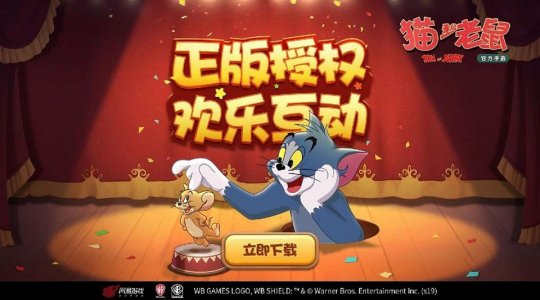 《猫和老鼠》新赛季启动 新皮肤骑士无双明日上架