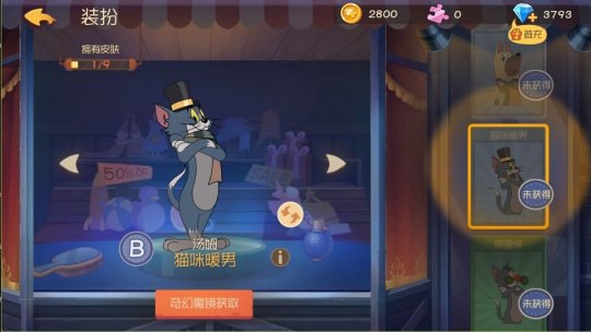 《猫和老鼠》新赛季启动 新皮肤骑士无双明日上架