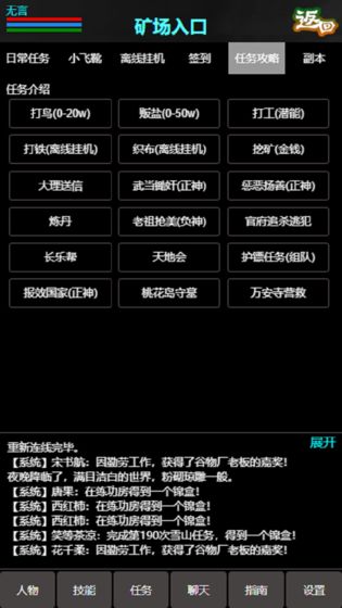 2020好玩的文字rpg手游推荐