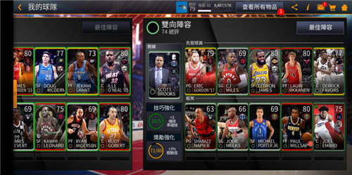 《NBA LIVE Mobile》感恩节新版本即将来袭 新增内容大曝光