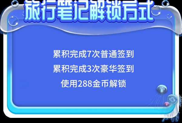 《推理学院》暑假来了活动火爆进行中 三款全新表情曝光