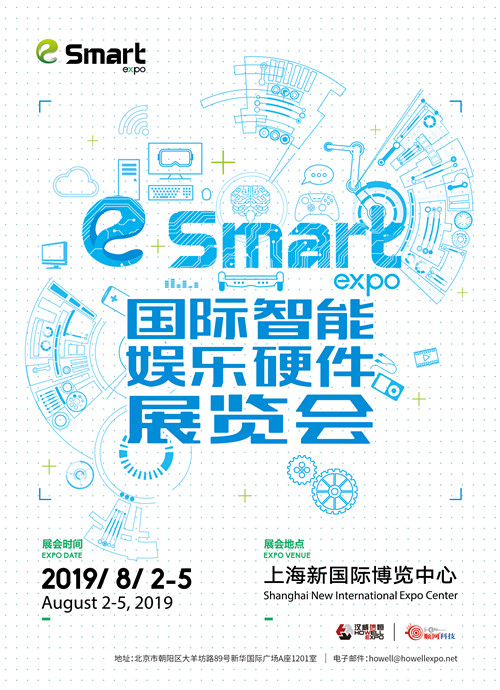 350家大空间VR体验店布局全球 头号玩咖参展2019 eSmart