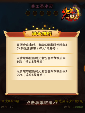 兵临城下 手游《少年三国志》全新版本上线