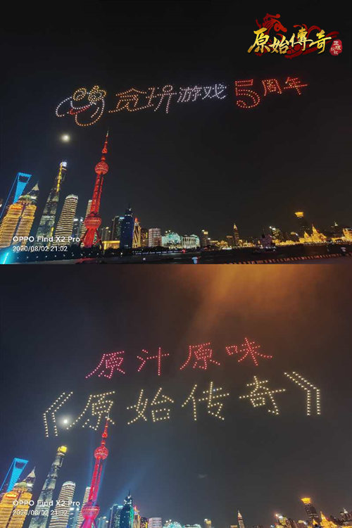 《原始传奇》亮相上海外滩，代言人娜扎在线发公测福利！