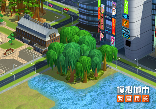 《模拟城市我是市长》用壮观的原始森林装点城市