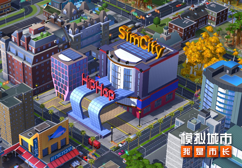 《模拟城市：我是市长》劳动节建筑抢先看
