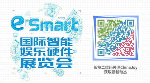 2019eSmart 8月开幕，智能娱乐硬件将掀起新的风暴！