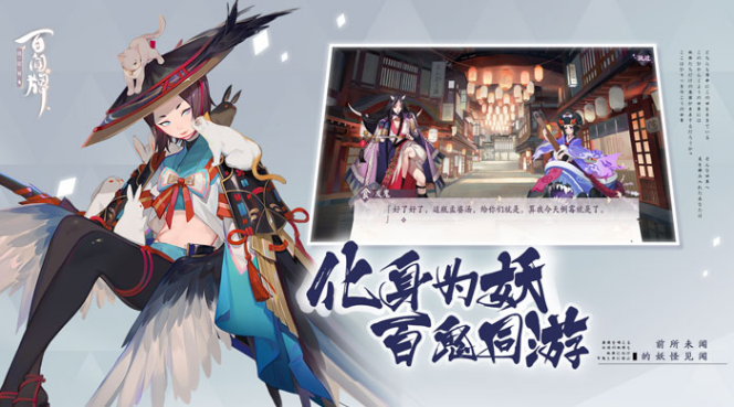 预约奖励等你来《阴阳师：百闻牌》iOS上线定档12.6