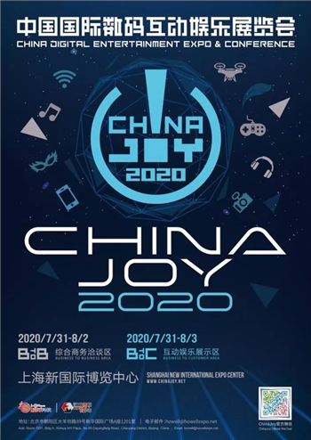 连续九年 易点天下2020ChinaJoyBTOB展区将再续精彩
