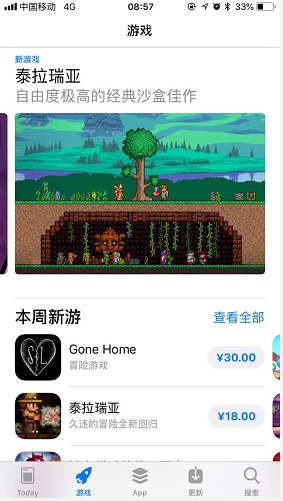 手游《泰拉瑞亚》1.3版本登陆iOS 惊喜玩法大曝光