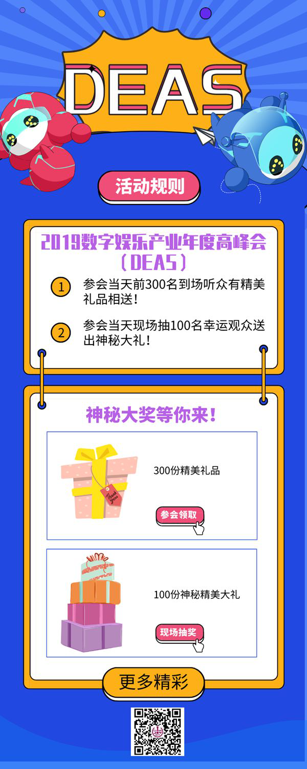 游戏陀螺、游族网络、金山云、英礴(Improbable)、广州卓远虚拟现实五家企业领袖，将携手出席2019 DEAS云游戏座谈