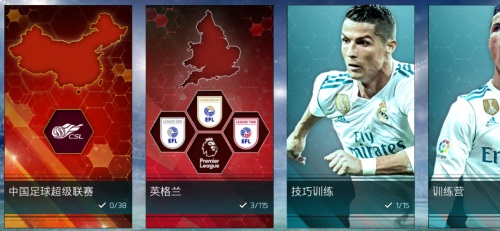 《FIFA足球世界》新版本即将来袭 新增中超剧情挑战模式曝光