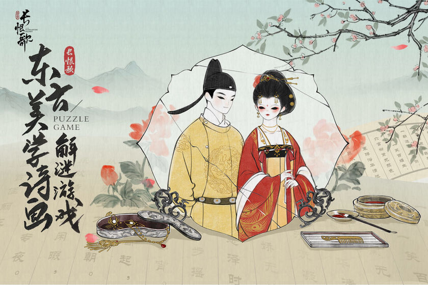 2020好玩的宣传中国传统文化的手游推荐 传统文化和游戏的完美结合