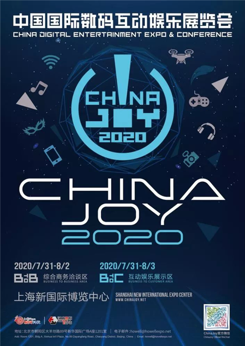 龙图智库将重返2020ChinaJoyBTOC与玩家见面