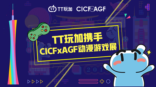 TT玩加首次参展2019CICF动漫游戏展