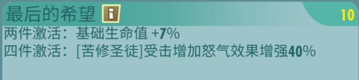 打造平民战神 《辐射：避难所OL》新手期监督者适用阵容分享