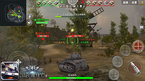 3D坦克争霸2游戏截图5