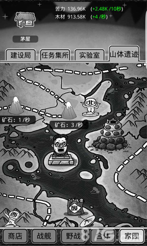 愚公移山3智叟的反击游戏截图六