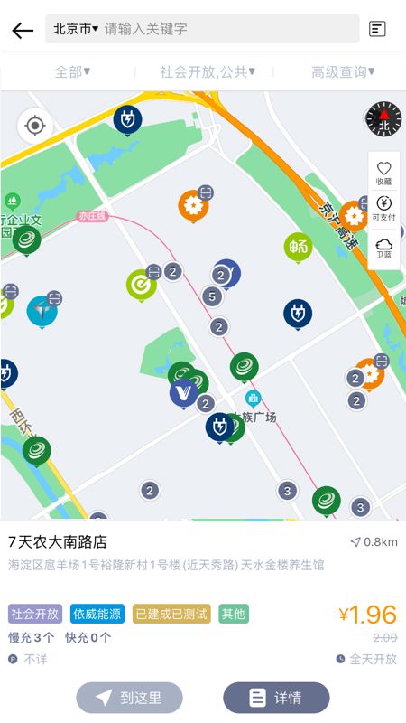 充电吧截图(3)