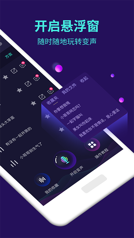 变声器_图片2