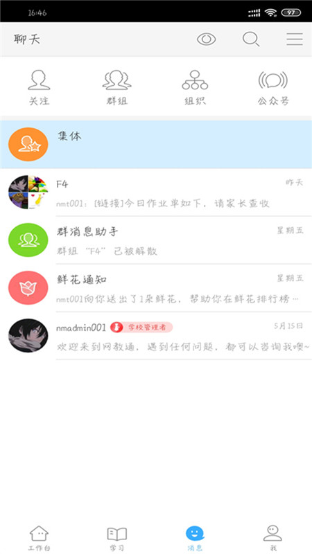 今天网校截图(2)