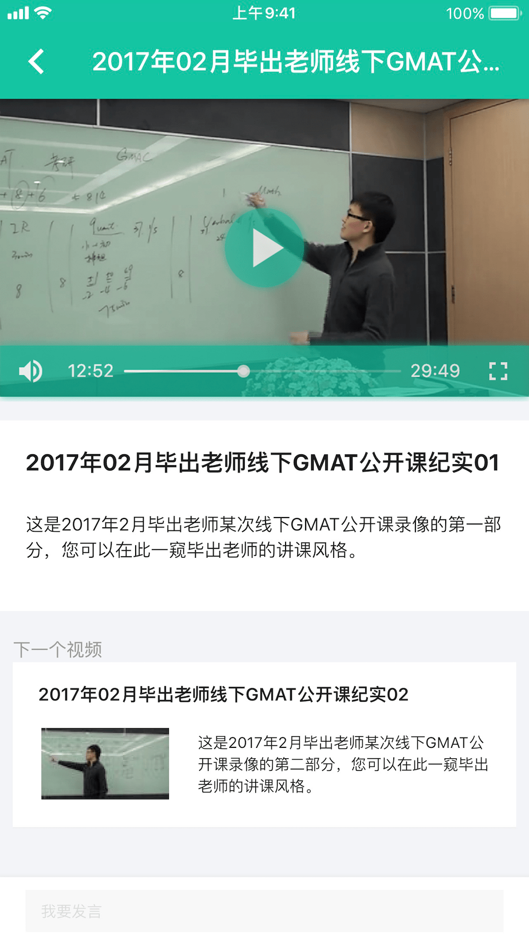 GMAT.la截图(3)