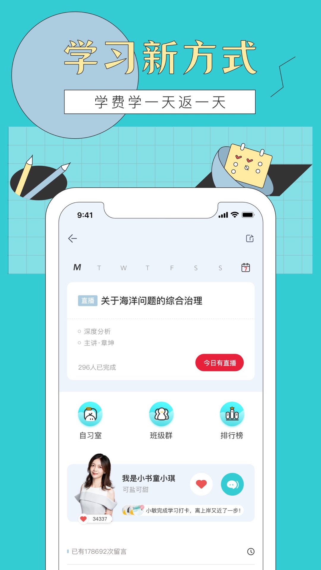 犀鸟公考截图(1)