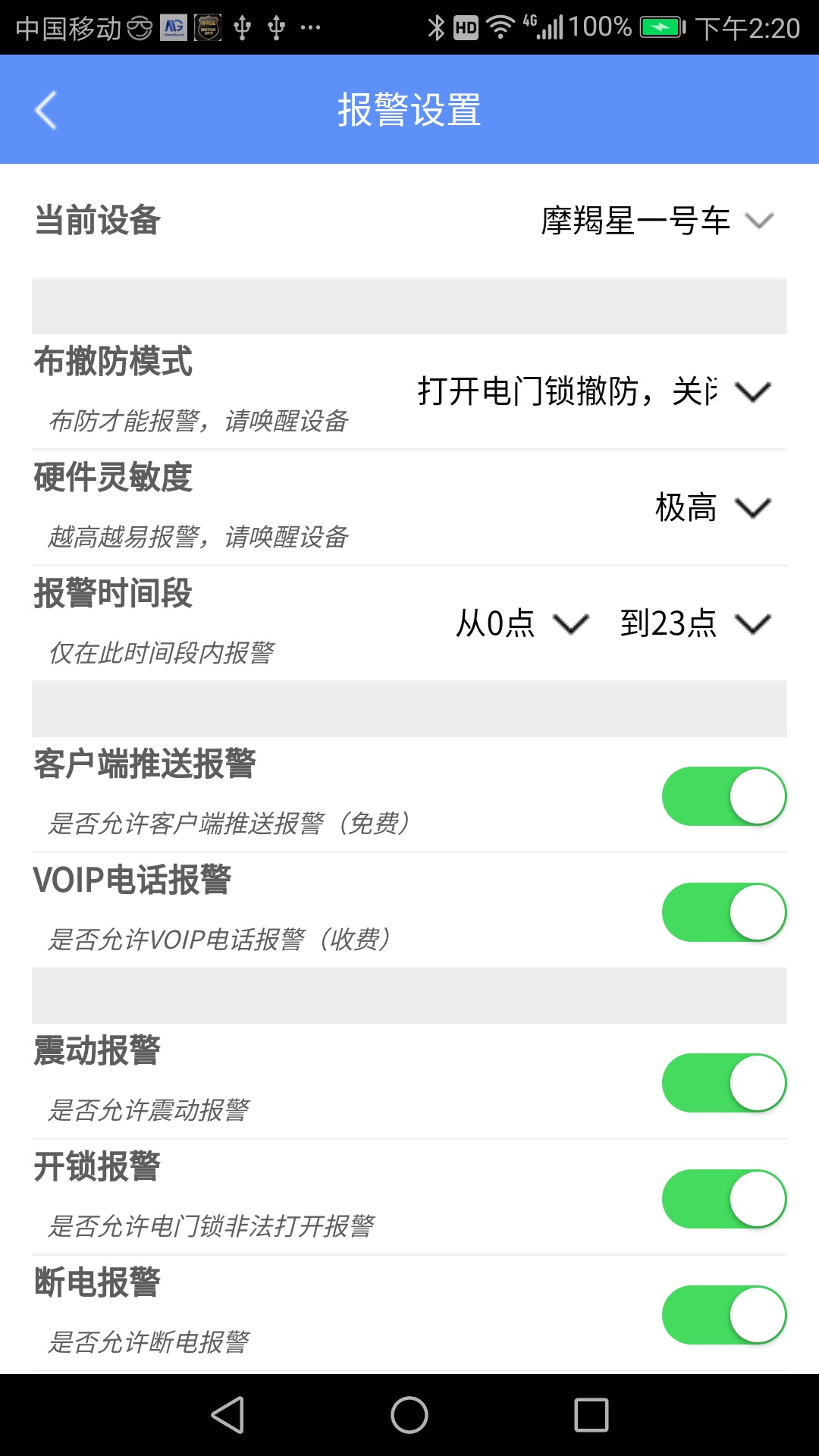 摩羯星GPS_图片2