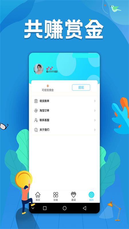 赚钱用截图(3)