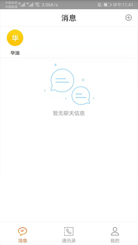 华友_图片2