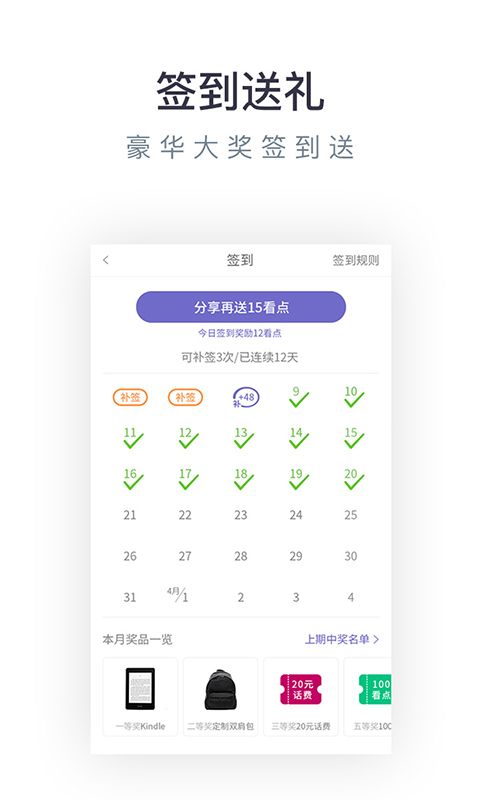 免费小说专区截图(2)