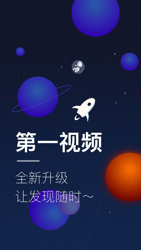 第一视频截图(1)