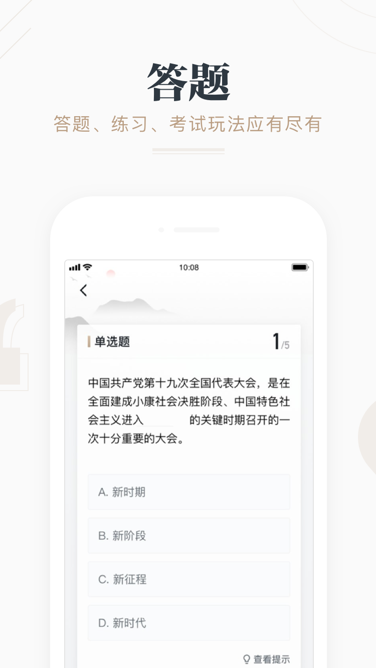 学习强国截图(4)