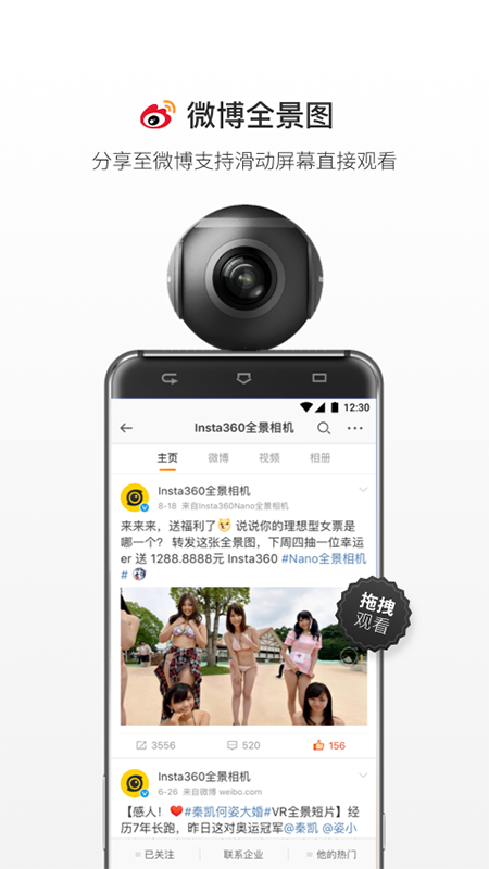 Insta360 Air_图片1