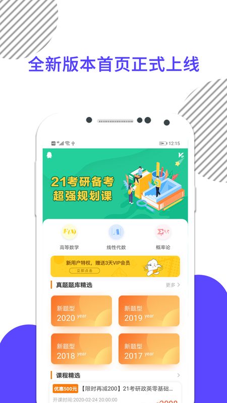 考研数学截图(1)