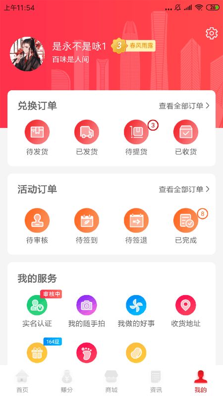 我爱泉城截图(5)