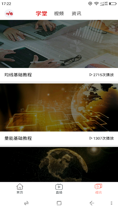 i8财经截图(3)